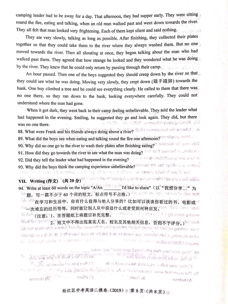 上海市松江区2019届九年级4月质量调研（二模）英语试题及答案（PDF版）_0122026上海中考一模二模真题试卷_2025-2012年_3.上海中考英语一模二模（12-24）_二模（12年无音频）