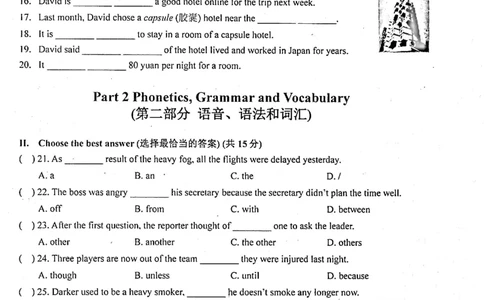 上海市普陀区2022届九年级上学期期末（一模）质量监控英语试卷（PDF原卷版）_0122026上海中考一模二模真题试卷_2025-2012年_3.上海中考英语一模二模（12-24）_一模
