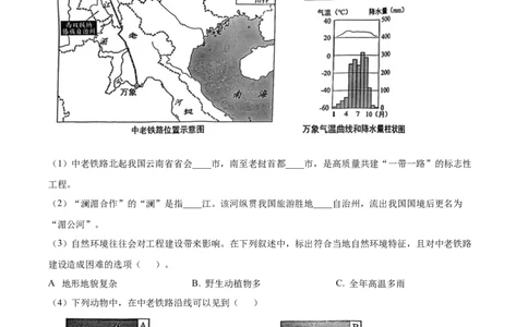 2022年上海市中考地理真题及答案（空白卷）_0122026上海中考一模二模真题试卷_2026年上海一模_上海1500初中高中试卷_初中_上海市历年中考真题_上海市历年中考真题_地理历年中考真题