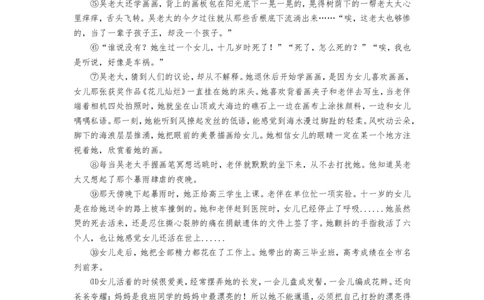 上海市杨浦区2017届九年级上学期期末（一模）质量监控语文试题及答案（word版）_0122026上海中考一模二模真题试卷_2025-2012年_1.上海中考语文一模二模（14-24）_一模