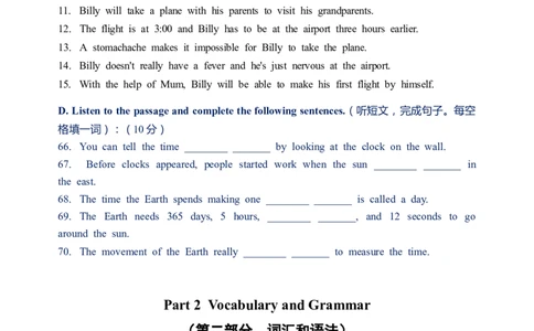 上海市罗星中学2021-2022学年九年级下学期期中线上诊断考试英语试题_0122026上海中考一模二模真题试卷_2025-2012年_3.上海中考英语一模二模（12-24）_二模（12年无音频）