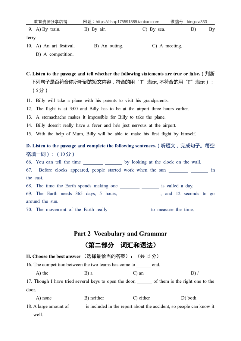上海市罗星中学2021-2022学年九年级下学期期中线上诊断考试英语试题_0122026上海中考一模二模真题试卷_2025-2012年_3.上海中考英语一模二模（12-24）_二模（12年无音频）