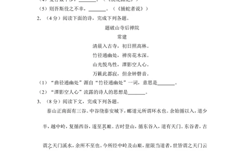 上海市闸北区2015届九年级上学期期末（一模）质量监控语文试题及答案（word解析版）_0122026上海中考一模二模真题试卷_2025-2012年_1.上海中考语文一模二模（14-24）_一模