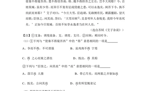 上海市闸北区2015届九年级上学期期末（一模）质量监控语文试题及答案（word解析版）_0122026上海中考一模二模真题试卷_2025-2012年_1.上海中考语文一模二模（14-24）_一模