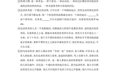 上海市闸北区2015届九年级上学期期末（一模）质量监控语文试题及答案（word解析版）_0122026上海中考一模二模真题试卷_2025-2012年_1.上海中考语文一模二模（14-24）_一模