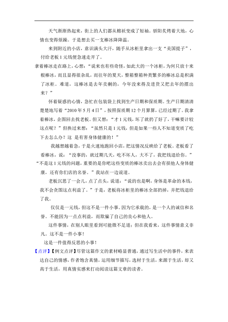上海市闸北区2015届九年级上学期期末（一模）质量监控语文试题及答案（word解析版）_0122026上海中考一模二模真题试卷_2025-2012年_1.上海中考语文一模二模（14-24）_一模