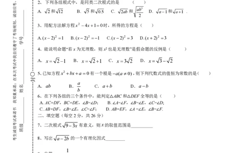 上海市徐汇中学2021-2022学年八年级上学期期中考试数学试题_0122026上海中考一模二模真题试卷_2026年上海一模_上海1500初中高中试卷_初中_八年级_上学期_2：期中