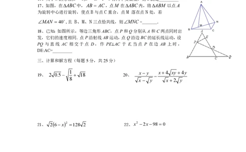 上海市徐汇中学2021-2022学年八年级上学期期中考试数学试题_0122026上海中考一模二模真题试卷_2026年上海一模_上海1500初中高中试卷_初中_八年级_上学期_2：期中