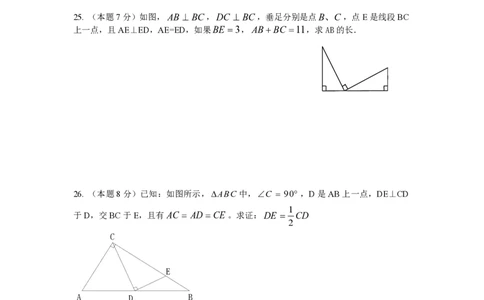 上海市徐汇中学2021-2022学年八年级上学期期中考试数学试题_0122026上海中考一模二模真题试卷_2026年上海一模_上海1500初中高中试卷_初中_八年级_上学期_2：期中