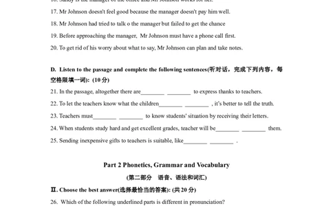 上海市徐汇区2019届九年级4月质量调研（二模）英语试题及答案（word解析版）---已校对_0122026上海中考一模二模真题试卷_2025-2012年_3.上海中考英语一模二模（12-24）_二模（12年无音频）