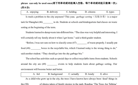 上海市徐汇区2019届九年级4月质量调研（二模）英语试题及答案（word解析版）---已校对_0122026上海中考一模二模真题试卷_2025-2012年_3.上海中考英语一模二模（12-24）_二模（12年无音频）