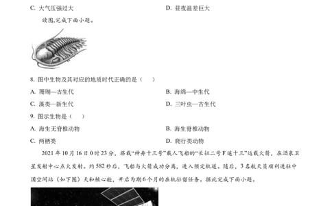 四川省南充市嘉陵第一中学2024-2025学年高一上学期10月月考地理试题Word版无答案_2024年11月试卷_1105四川省南充市嘉陵第一中学2024-2025学年高一上学期10月月考