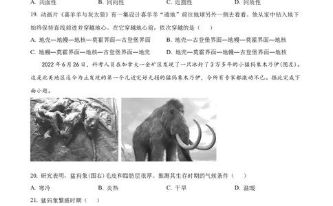 四川省南充市嘉陵第一中学2024-2025学年高一上学期10月月考地理试题Word版无答案_2024年11月试卷_1105四川省南充市嘉陵第一中学2024-2025学年高一上学期10月月考