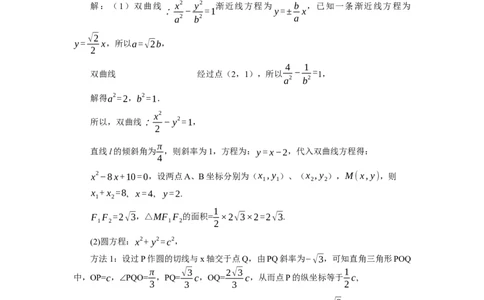 2022学年第二学期静安高考模拟考试答案_0122026上海中考一模二模真题试卷_2026年上海一模_上海1500初中高中试卷_高中_高三_模拟卷_数学_202304静安二模