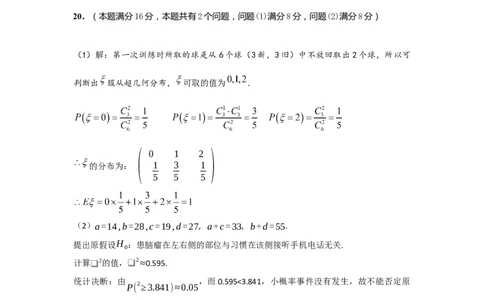 2022学年第二学期静安高考模拟考试答案_0122026上海中考一模二模真题试卷_2026年上海一模_上海1500初中高中试卷_高中_高三_模拟卷_数学_202304静安二模