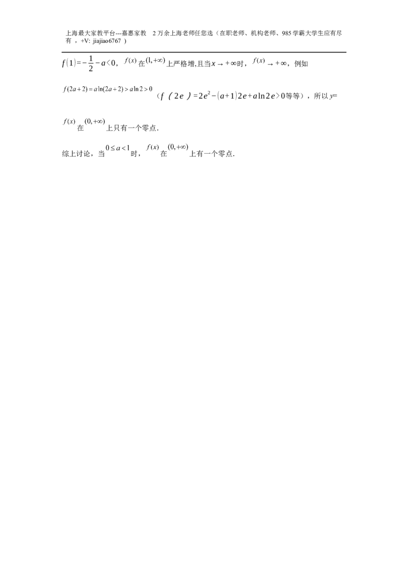 2022学年第二学期静安高考模拟考试答案_0122026上海中考一模二模真题试卷_2026年上海一模_上海1500初中高中试卷_高中_高三_模拟卷_数学_202304静安二模