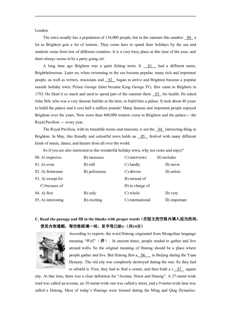 上海市浦东新区2012届九年级4月质量调研（二模）英语试题及答案（word版）_0122026上海中考一模二模真题试卷_2025-2012年_3.上海中考英语一模二模（12-24）_二模（12年无音频）