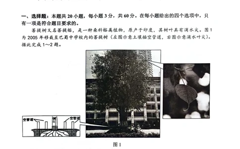 地理试题_2024年07月试卷_0704重庆市巴蜀中学校2023-2024学年高一下学期期末考试_重庆巴蜀中学校2026届高一下学期期末考试地理试题