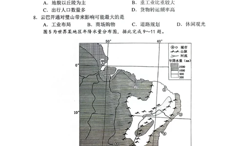 地理试题_2024年07月试卷_0704重庆市巴蜀中学校2023-2024学年高一下学期期末考试_重庆巴蜀中学校2026届高一下学期期末考试地理试题