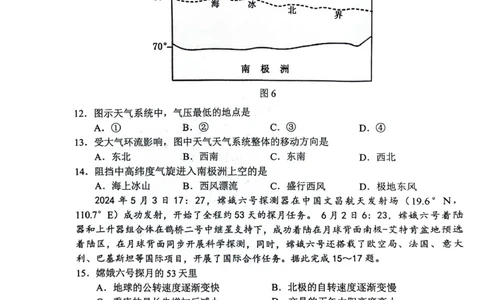 地理试题_2024年07月试卷_0704重庆市巴蜀中学校2023-2024学年高一下学期期末考试_重庆巴蜀中学校2026届高一下学期期末考试地理试题