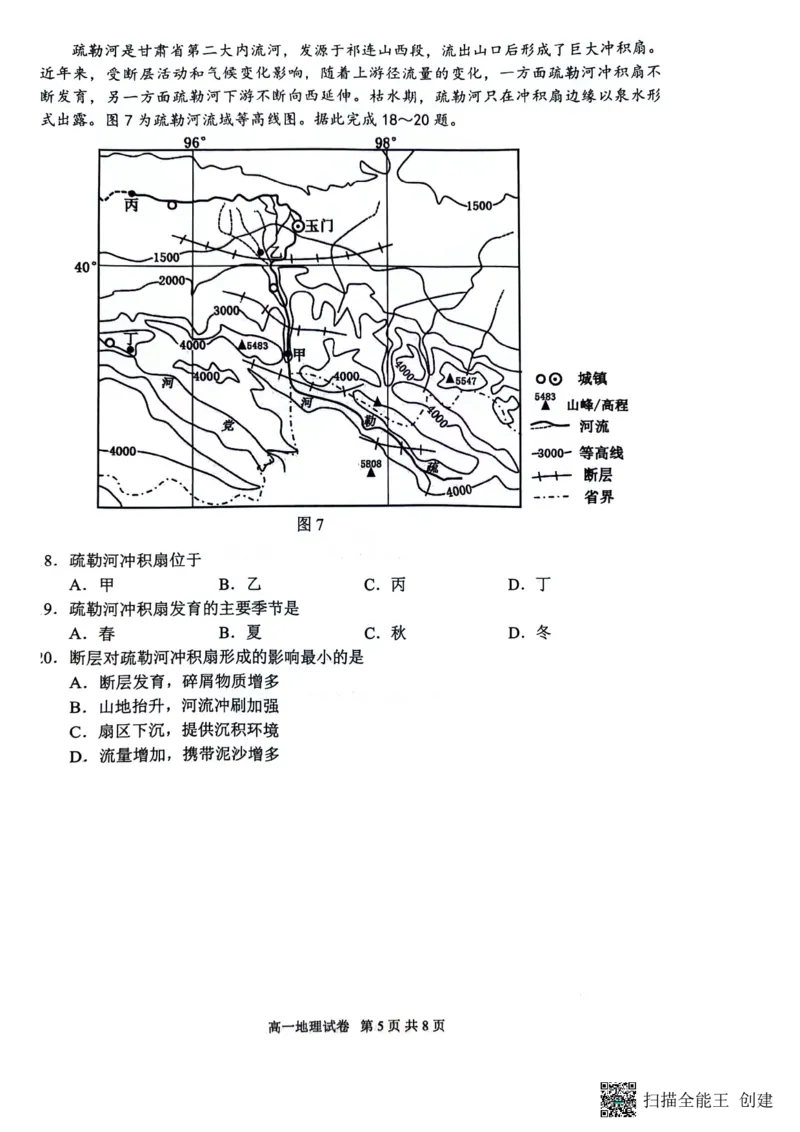 地理试题_2024年07月试卷_0704重庆市巴蜀中学校2023-2024学年高一下学期期末考试_重庆巴蜀中学校2026届高一下学期期末考试地理试题
