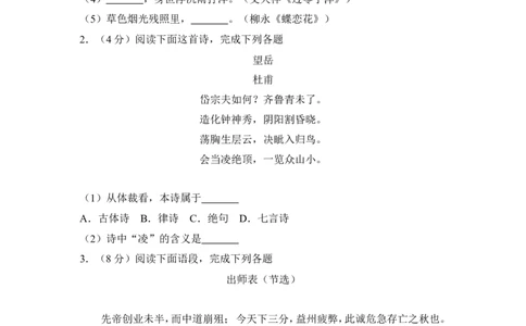 上海市徐汇区2018年中考（二模）学科质量检测语文试题及答案（word解析版）_0122026上海中考一模二模真题试卷_2025-2012年_1.上海中考语文一模二模（14-24）_二模