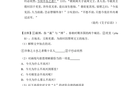 上海市徐汇区2018年中考（二模）学科质量检测语文试题及答案（word解析版）_0122026上海中考一模二模真题试卷_2025-2012年_1.上海中考语文一模二模（14-24）_二模