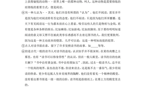 上海市徐汇区2018年中考（二模）学科质量检测语文试题及答案（word解析版）_0122026上海中考一模二模真题试卷_2025-2012年_1.上海中考语文一模二模（14-24）_二模