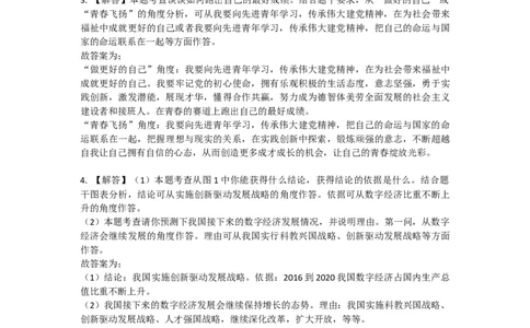 2022年上海中考道德与法治试题及答案_0122026上海中考一模二模真题试卷_2026年上海一模_上海1500初中高中试卷_初中_上海市历年中考真题_上海市历年中考真题_道法历年中考真题
