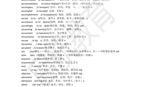 四级词汇低频词_2025刘晓燕四六级_❤️2025年6月四六级新_2025年06月4级VIP全程（自动更新，与分享时间无关）_2025年06月4级VIP全程（自动更新，与分享时间无关）_01.电子讲义
