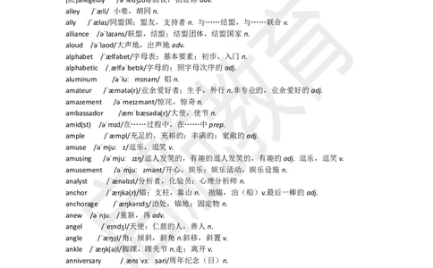 四级词汇低频词_2025刘晓燕四六级_❤️2025年6月四六级新_2025年06月4级VIP全程（自动更新，与分享时间无关）_2025年06月4级VIP全程（自动更新，与分享时间无关）_01.电子讲义