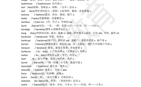 四级词汇低频词_2025刘晓燕四六级_❤️2025年6月四六级新_2025年06月4级VIP全程（自动更新，与分享时间无关）_2025年06月4级VIP全程（自动更新，与分享时间无关）_01.电子讲义