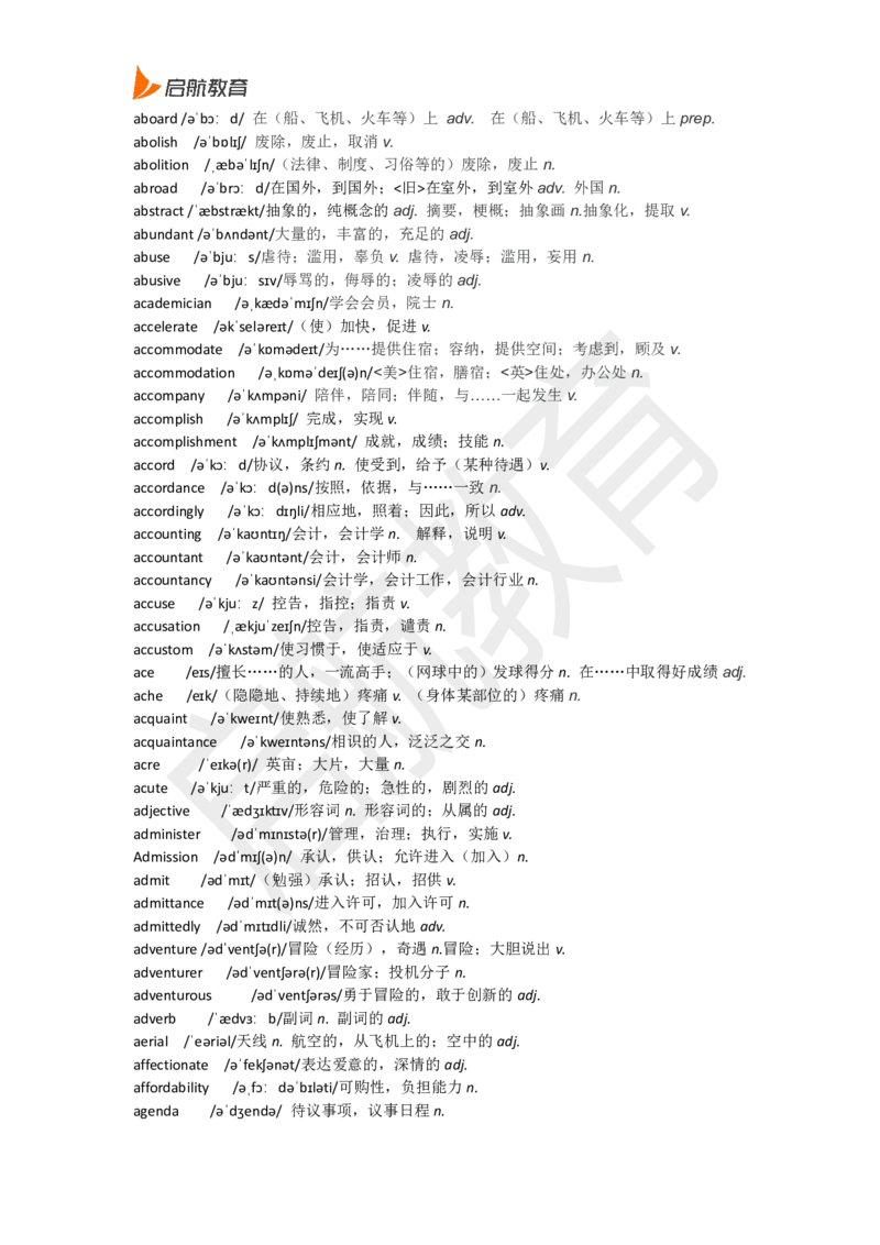 四级词汇低频词_2025刘晓燕四六级_❤️2025年6月四六级新_2025年06月4级VIP全程（自动更新，与分享时间无关）_2025年06月4级VIP全程（自动更新，与分享时间无关）_01.电子讲义