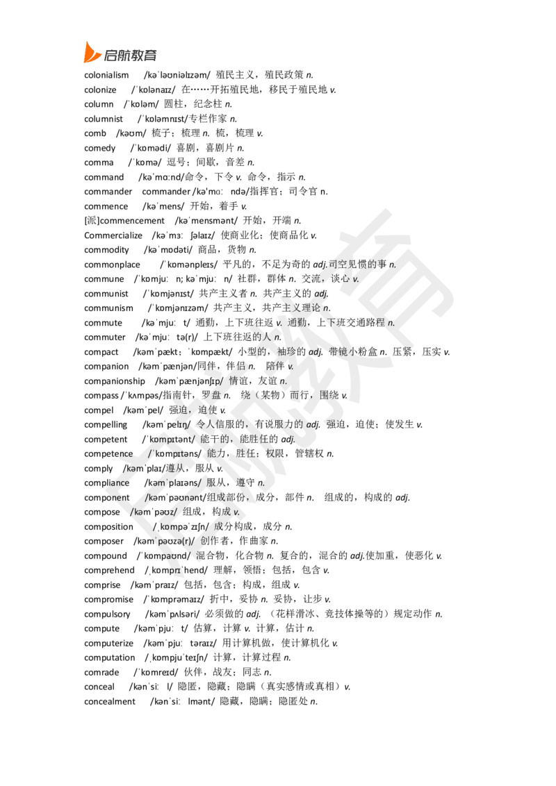 四级词汇低频词_2025刘晓燕四六级_❤️2025年6月四六级新_2025年06月4级VIP全程（自动更新，与分享时间无关）_2025年06月4级VIP全程（自动更新，与分享时间无关）_01.电子讲义