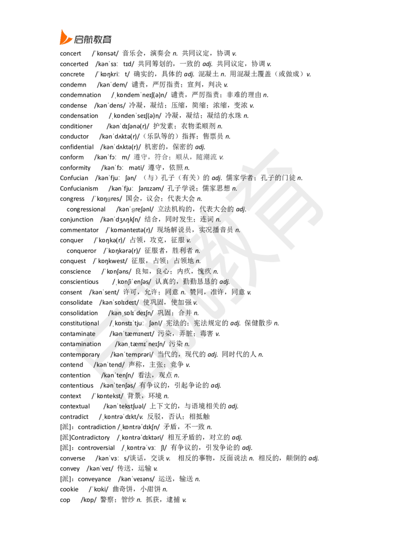 四级词汇低频词_2025刘晓燕四六级_❤️2025年6月四六级新_2025年06月4级VIP全程（自动更新，与分享时间无关）_2025年06月4级VIP全程（自动更新，与分享时间无关）_01.电子讲义