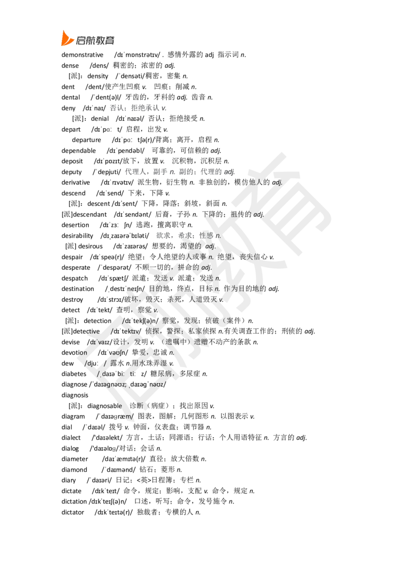 四级词汇低频词_2025刘晓燕四六级_❤️2025年6月四六级新_2025年06月4级VIP全程（自动更新，与分享时间无关）_2025年06月4级VIP全程（自动更新，与分享时间无关）_01.电子讲义