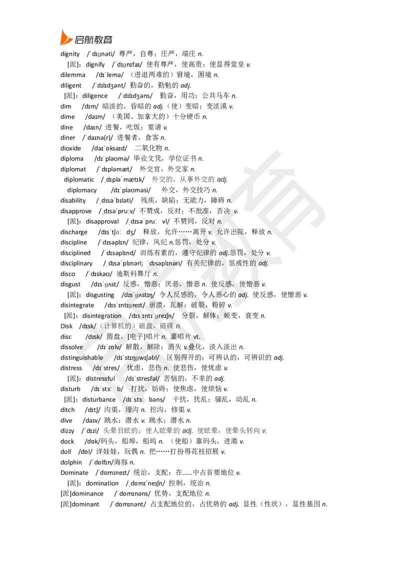 四级词汇低频词_2025刘晓燕四六级_❤️2025年6月四六级新_2025年06月4级VIP全程（自动更新，与分享时间无关）_2025年06月4级VIP全程（自动更新，与分享时间无关）_01.电子讲义