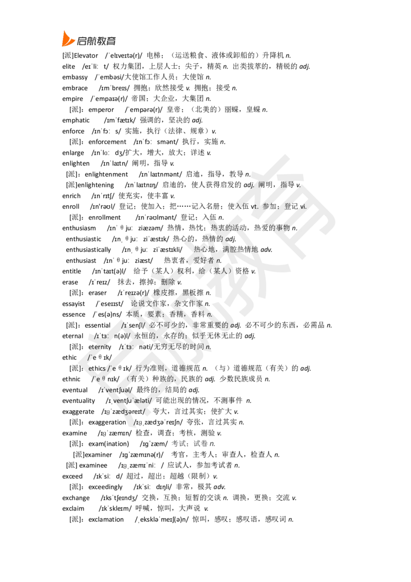 四级词汇低频词_2025刘晓燕四六级_❤️2025年6月四六级新_2025年06月4级VIP全程（自动更新，与分享时间无关）_2025年06月4级VIP全程（自动更新，与分享时间无关）_01.电子讲义