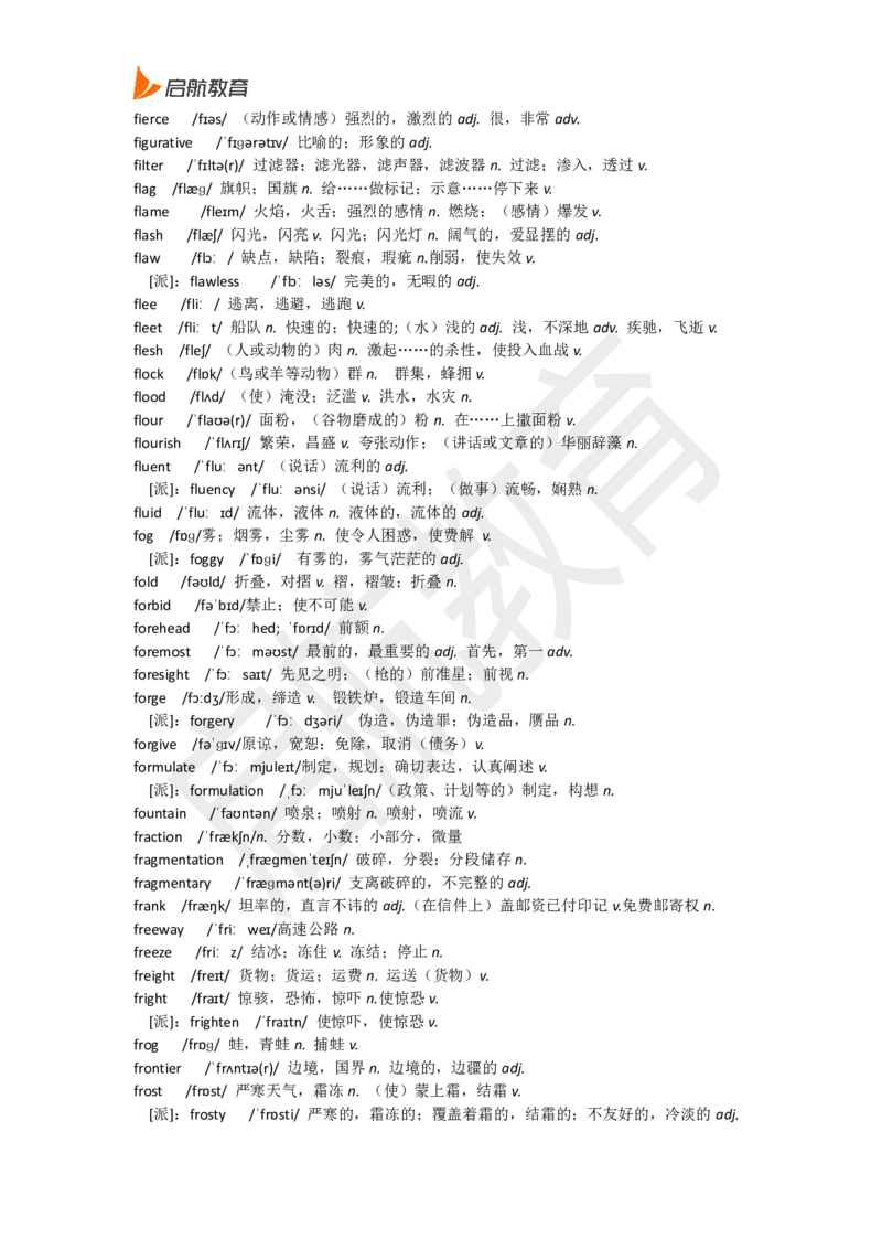 四级词汇低频词_2025刘晓燕四六级_❤️2025年6月四六级新_2025年06月4级VIP全程（自动更新，与分享时间无关）_2025年06月4级VIP全程（自动更新，与分享时间无关）_01.电子讲义