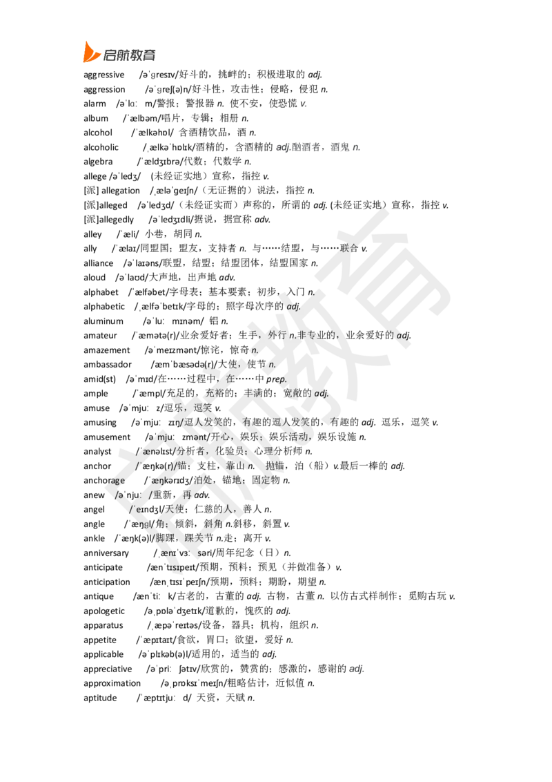四级词汇低频词_2025刘晓燕四六级_❤️2025年6月四六级新_2025年06月4级VIP全程（自动更新，与分享时间无关）_2025年06月4级VIP全程（自动更新，与分享时间无关）_01.电子讲义