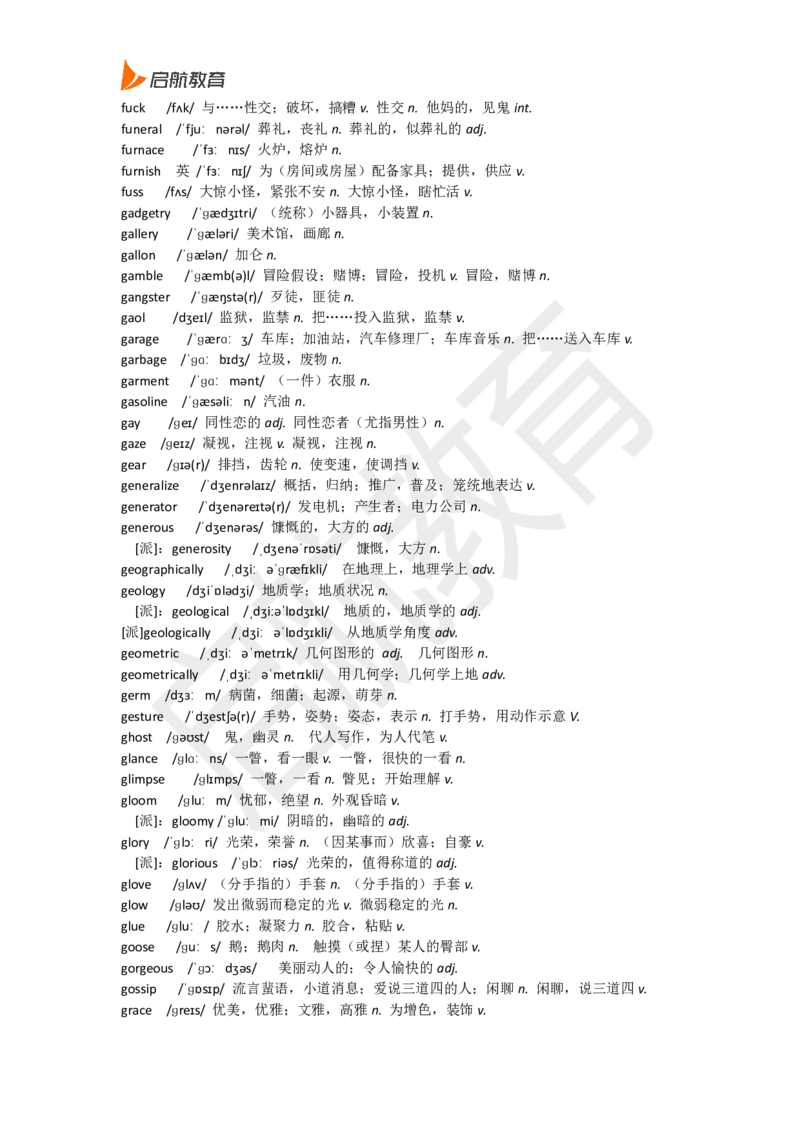 四级词汇低频词_2025刘晓燕四六级_❤️2025年6月四六级新_2025年06月4级VIP全程（自动更新，与分享时间无关）_2025年06月4级VIP全程（自动更新，与分享时间无关）_01.电子讲义