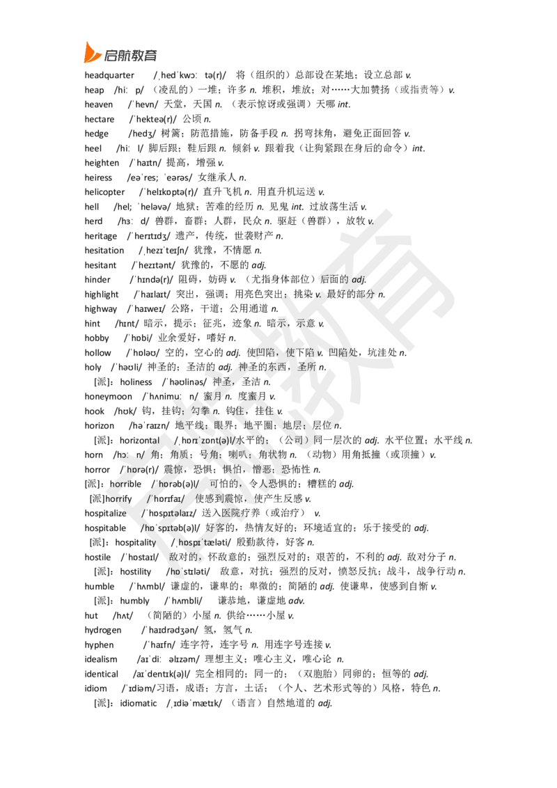 四级词汇低频词_2025刘晓燕四六级_❤️2025年6月四六级新_2025年06月4级VIP全程（自动更新，与分享时间无关）_2025年06月4级VIP全程（自动更新，与分享时间无关）_01.电子讲义