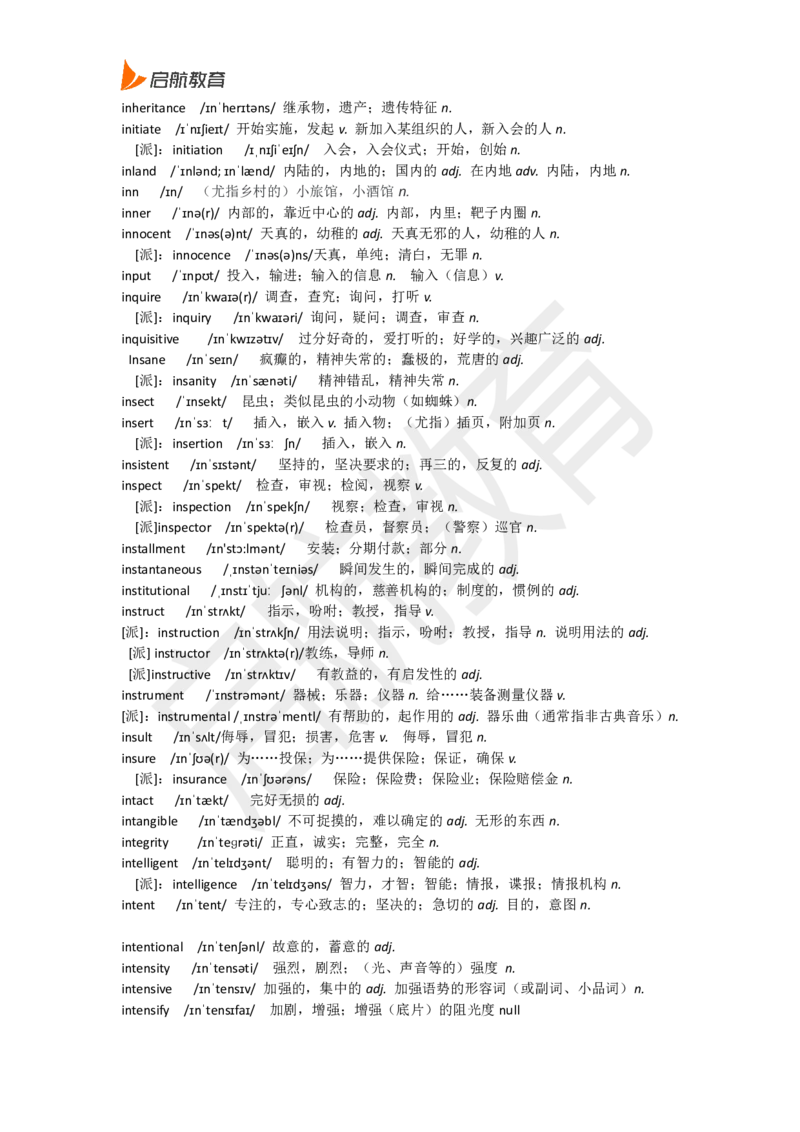 四级词汇低频词_2025刘晓燕四六级_❤️2025年6月四六级新_2025年06月4级VIP全程（自动更新，与分享时间无关）_2025年06月4级VIP全程（自动更新，与分享时间无关）_01.电子讲义