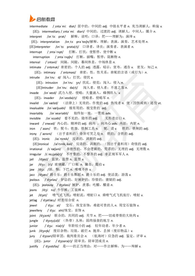四级词汇低频词_2025刘晓燕四六级_❤️2025年6月四六级新_2025年06月4级VIP全程（自动更新，与分享时间无关）_2025年06月4级VIP全程（自动更新，与分享时间无关）_01.电子讲义