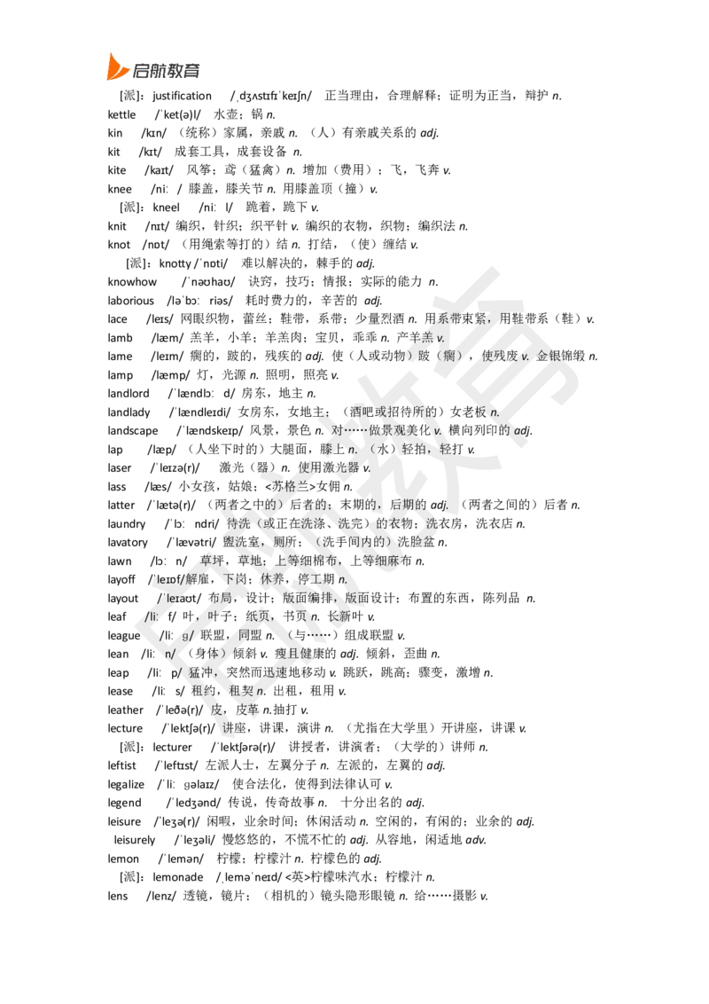 四级词汇低频词_2025刘晓燕四六级_❤️2025年6月四六级新_2025年06月4级VIP全程（自动更新，与分享时间无关）_2025年06月4级VIP全程（自动更新，与分享时间无关）_01.电子讲义