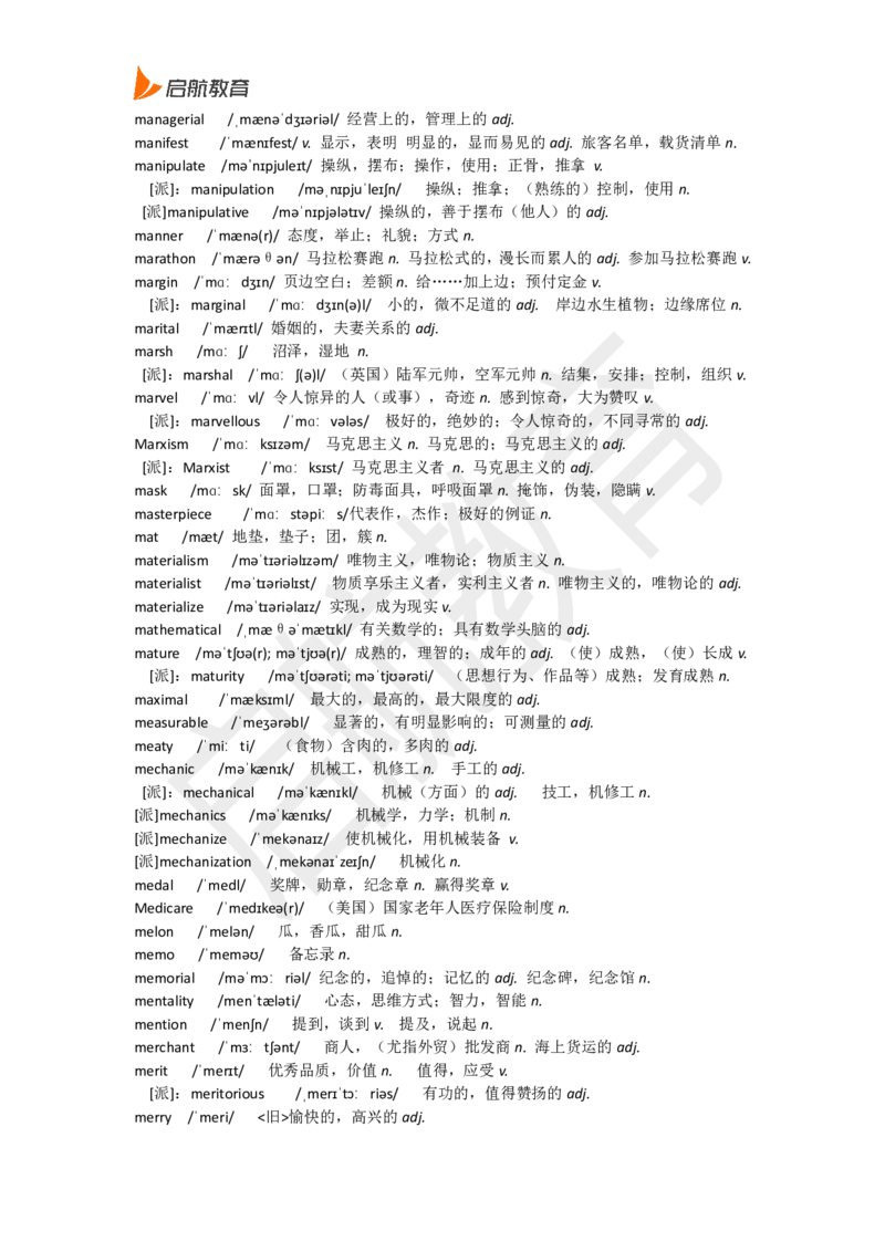 四级词汇低频词_2025刘晓燕四六级_❤️2025年6月四六级新_2025年06月4级VIP全程（自动更新，与分享时间无关）_2025年06月4级VIP全程（自动更新，与分享时间无关）_01.电子讲义