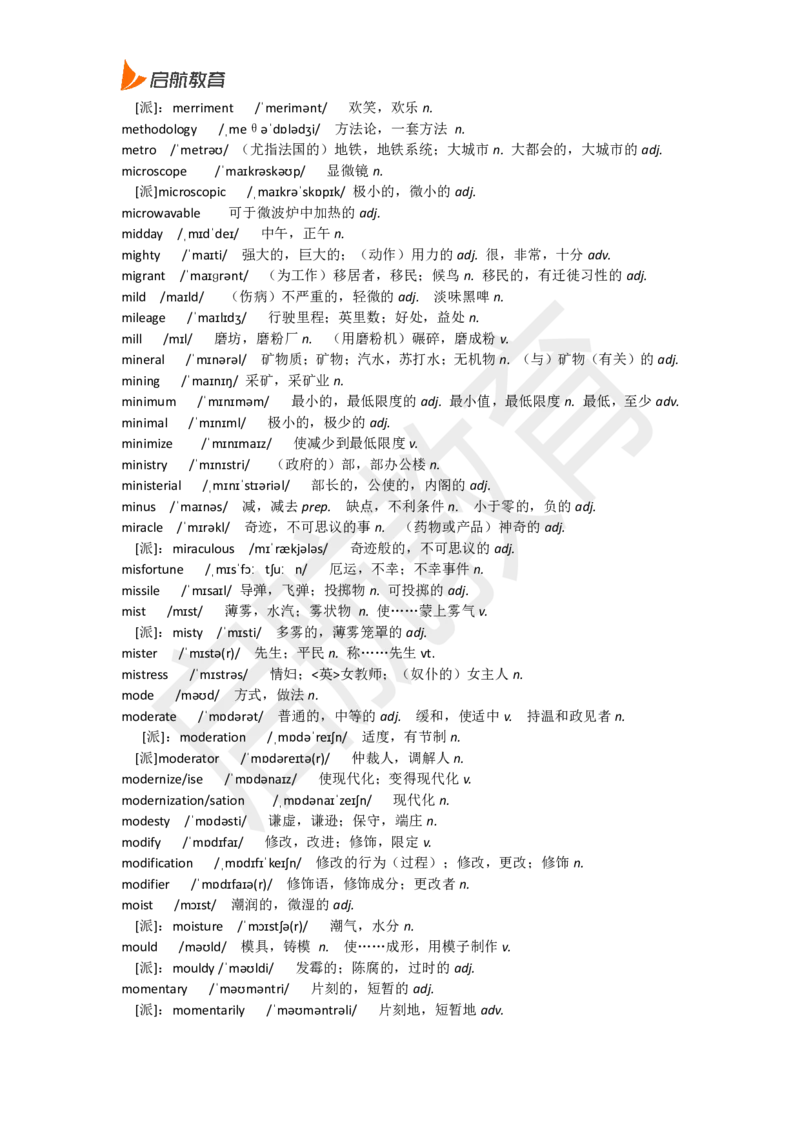 四级词汇低频词_2025刘晓燕四六级_❤️2025年6月四六级新_2025年06月4级VIP全程（自动更新，与分享时间无关）_2025年06月4级VIP全程（自动更新，与分享时间无关）_01.电子讲义
