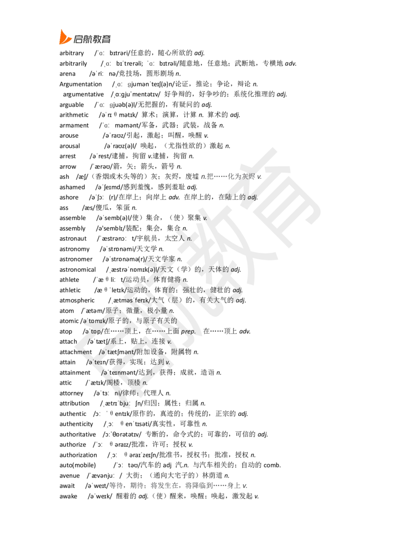 四级词汇低频词_2025刘晓燕四六级_❤️2025年6月四六级新_2025年06月4级VIP全程（自动更新，与分享时间无关）_2025年06月4级VIP全程（自动更新，与分享时间无关）_01.电子讲义