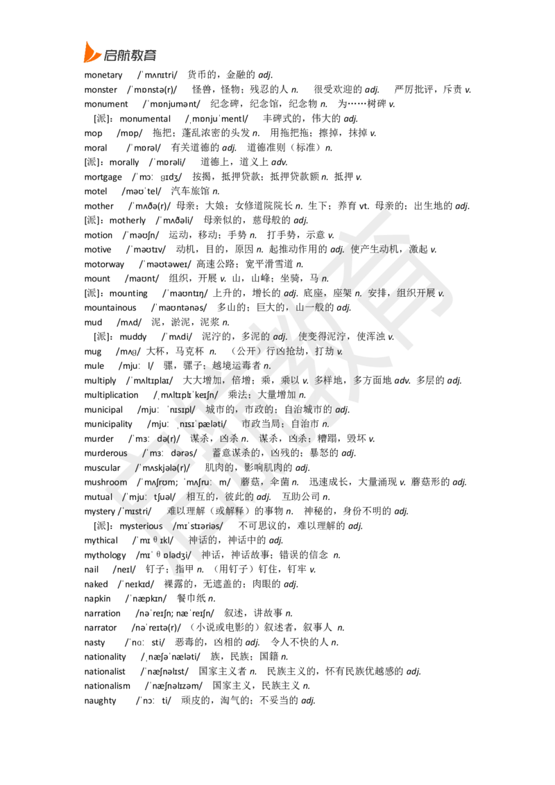 四级词汇低频词_2025刘晓燕四六级_❤️2025年6月四六级新_2025年06月4级VIP全程（自动更新，与分享时间无关）_2025年06月4级VIP全程（自动更新，与分享时间无关）_01.电子讲义