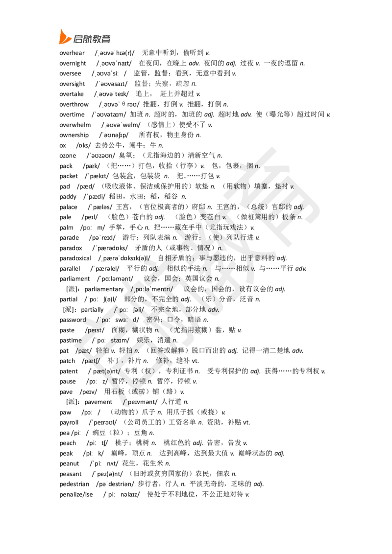 四级词汇低频词_2025刘晓燕四六级_❤️2025年6月四六级新_2025年06月4级VIP全程（自动更新，与分享时间无关）_2025年06月4级VIP全程（自动更新，与分享时间无关）_01.电子讲义